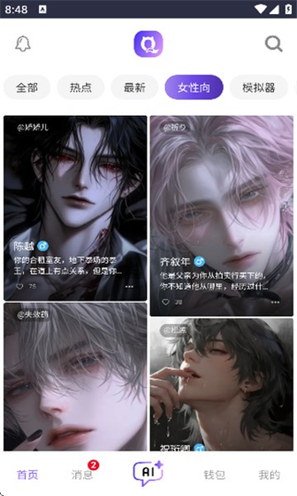 青丘语 - 随心定制AI伙伴，开启自由情感对话 Hero图