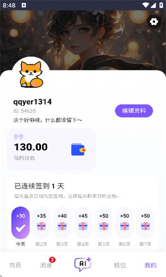 青丘语 - 随心定制AI伙伴，开启自由情感对话 Hero图