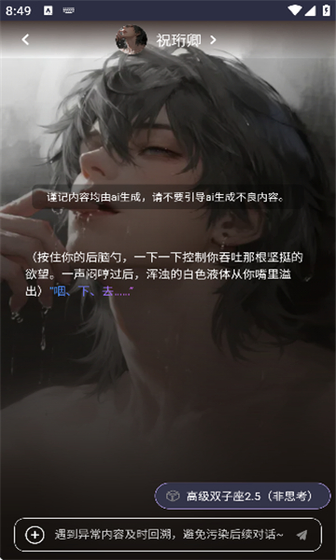 青丘语 - 随心定制AI伙伴，开启自由情感对话 Hero图
